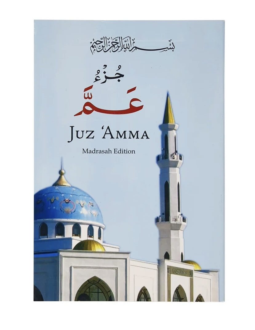 JUZ 'AMMA